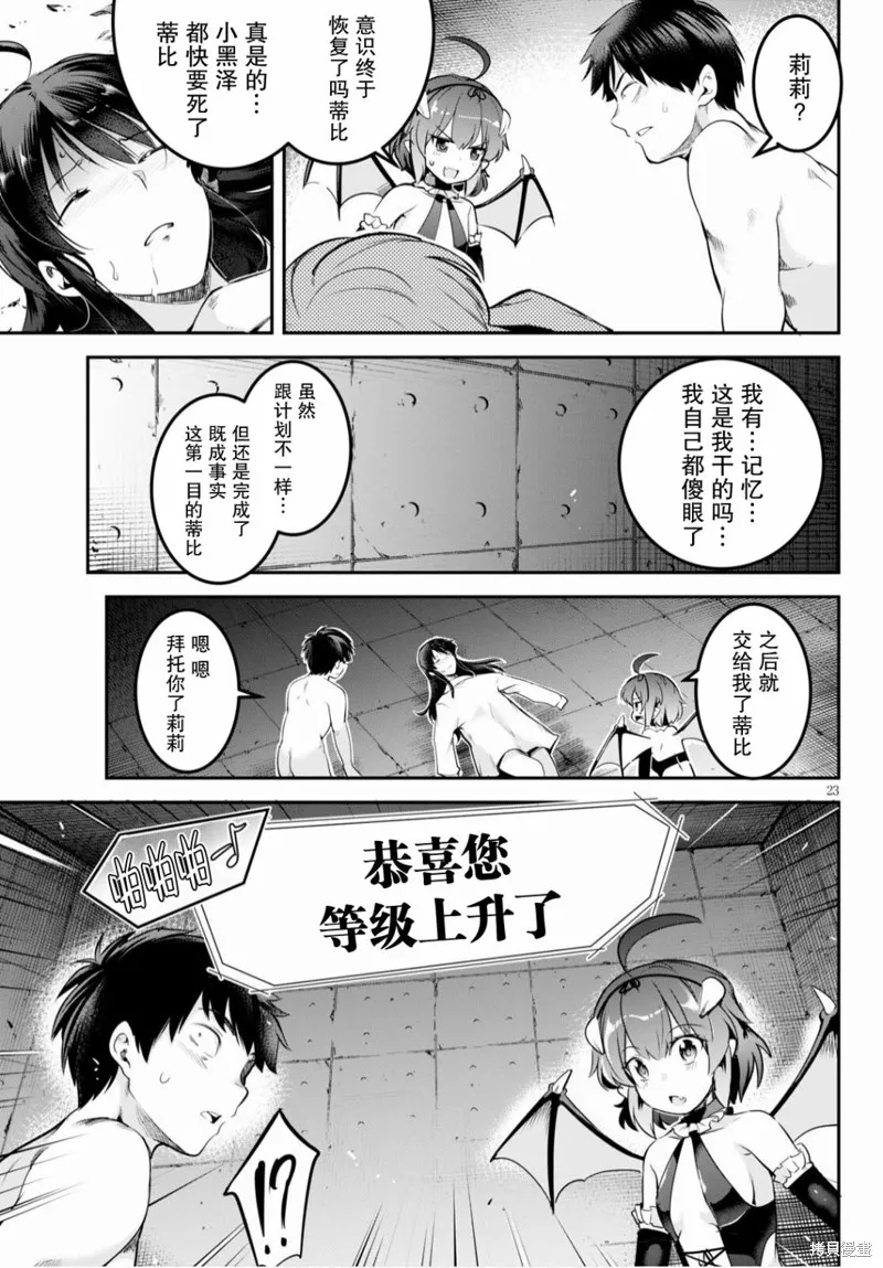 第03话 第23页