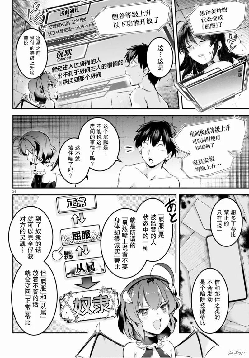 第03话 第24页