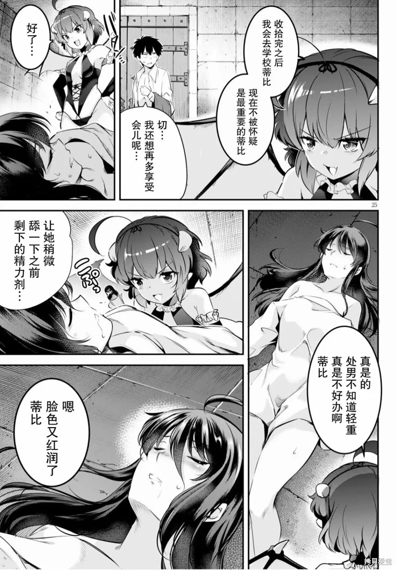 第03话 第25页