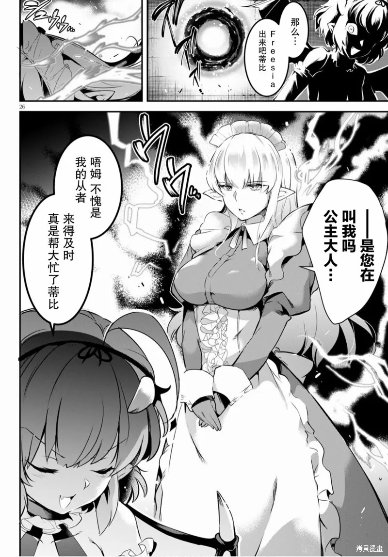 第03话 第26页