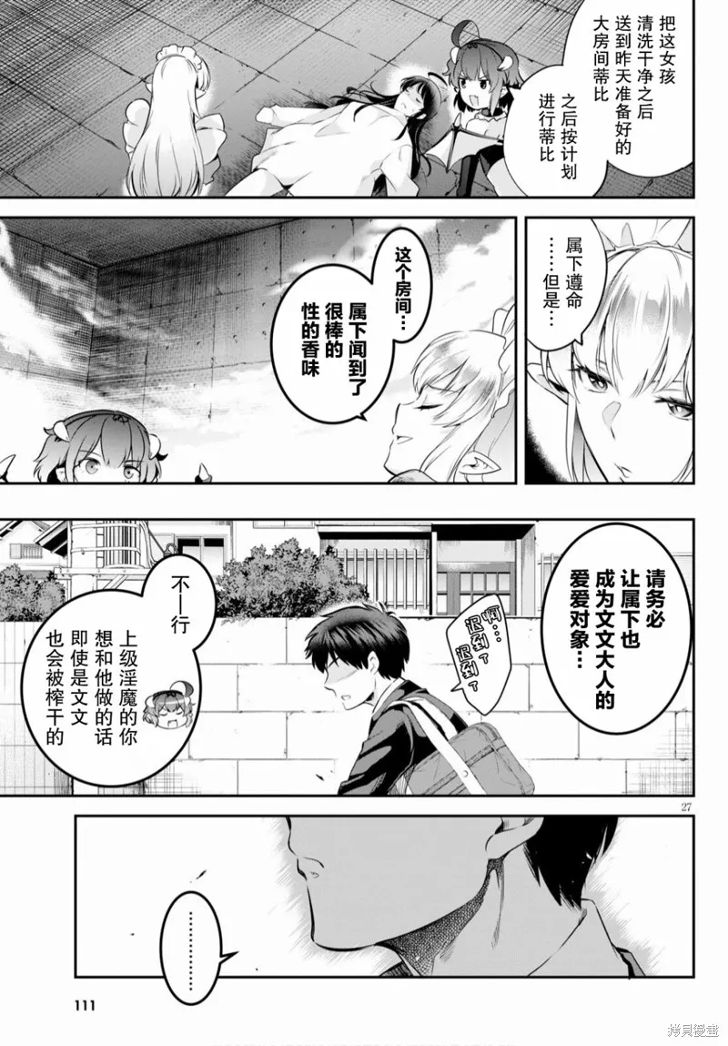 第03话 第27页