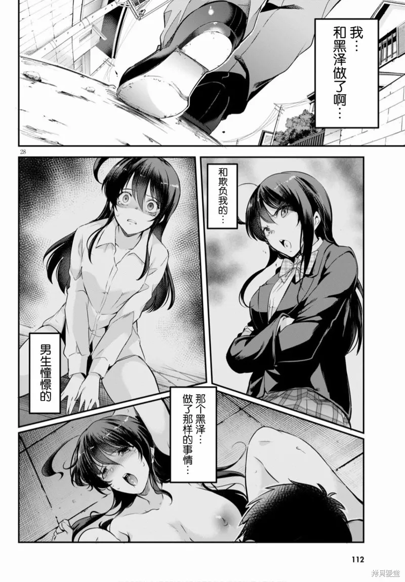 第03话 第28页