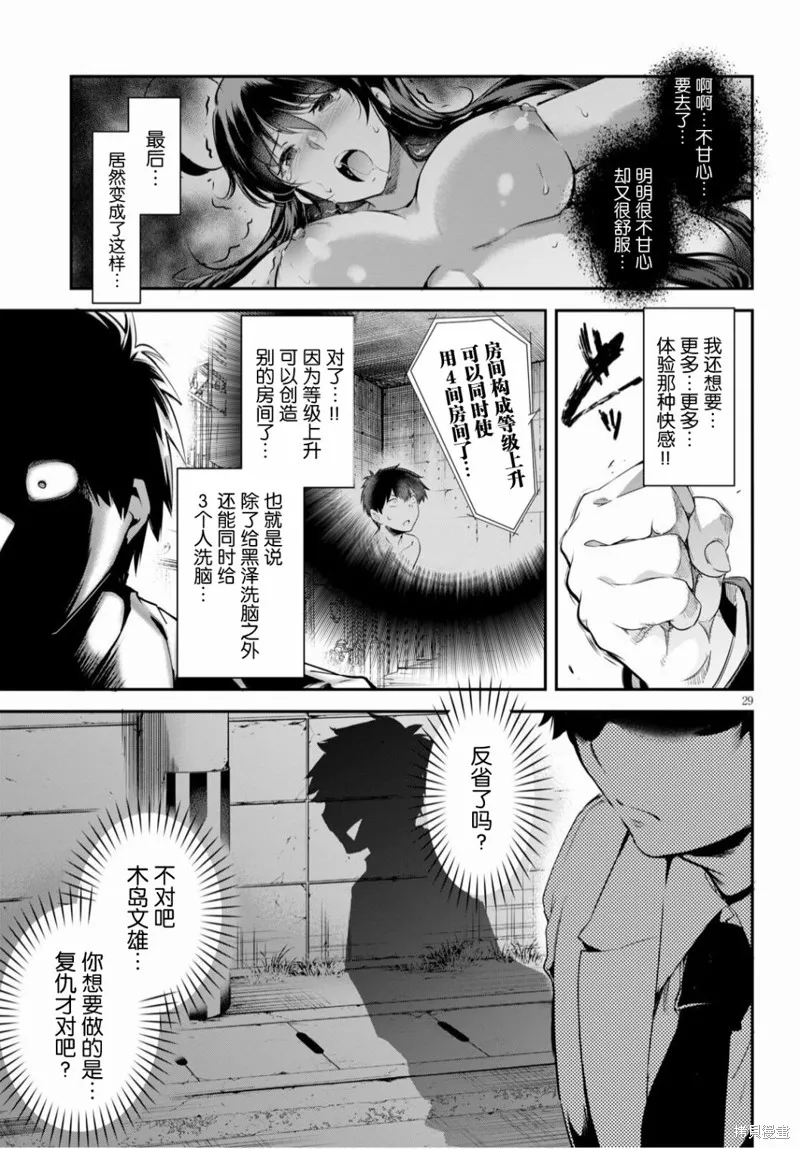 第03话 第29页