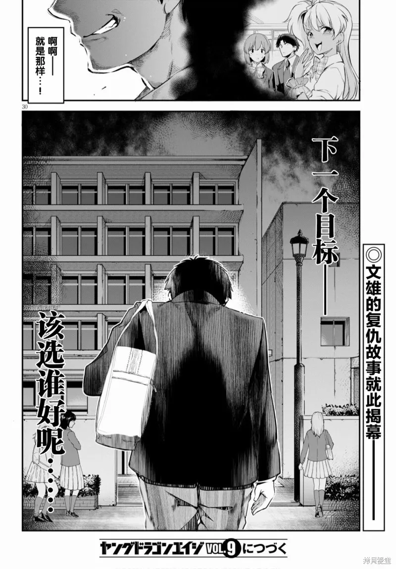 第03话 第30页