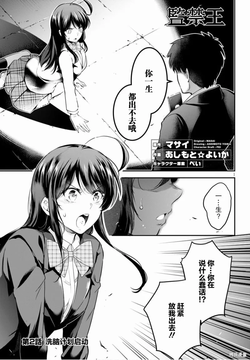 第02话 第1页