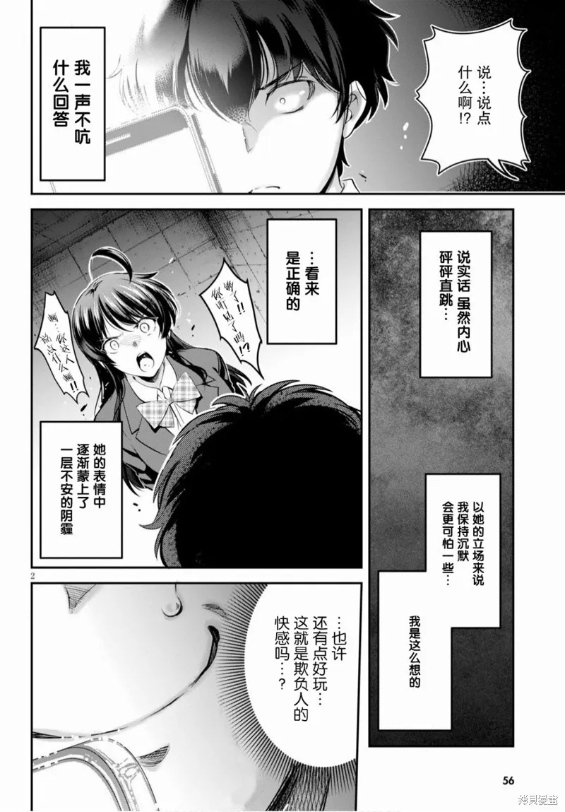 第02话 第2页