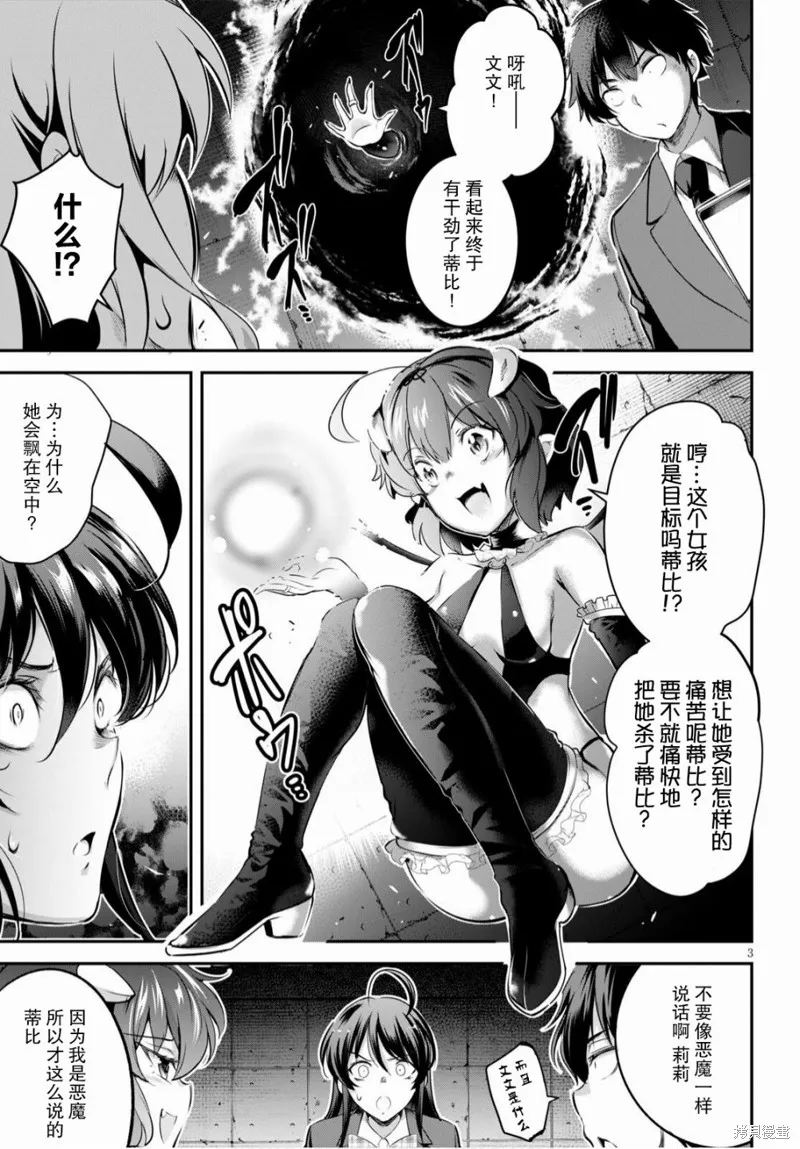 第02话 第3页