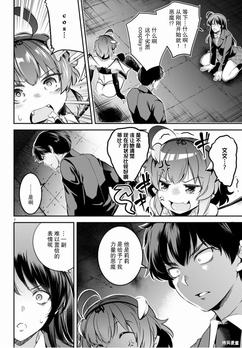 第02话 第4页