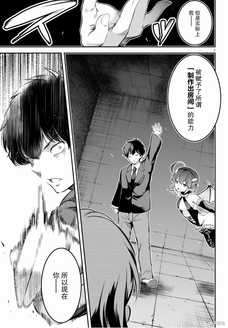 第02话 第5页