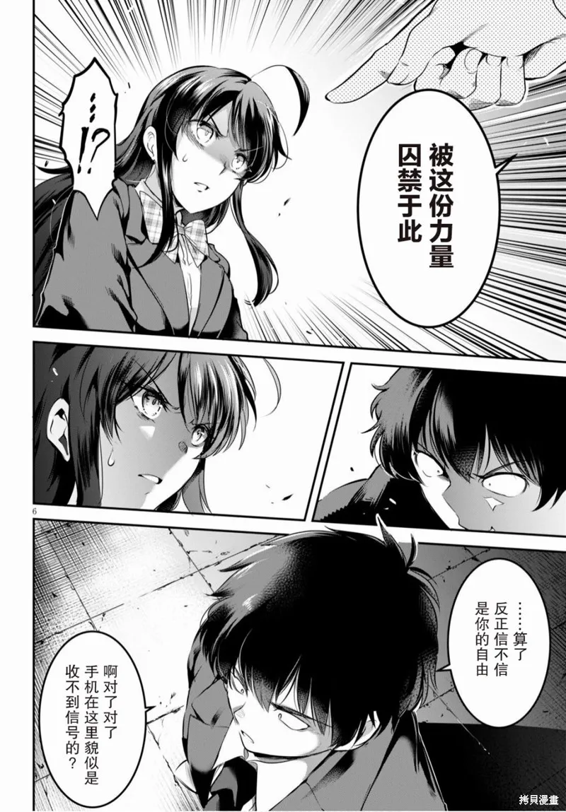 第02话 第6页