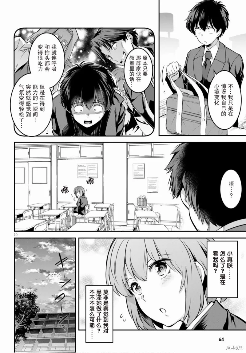 第02话 第10页