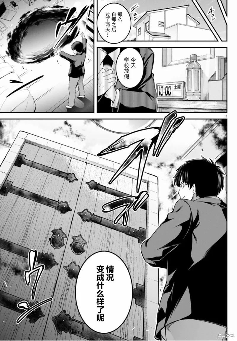 第02话 第11页