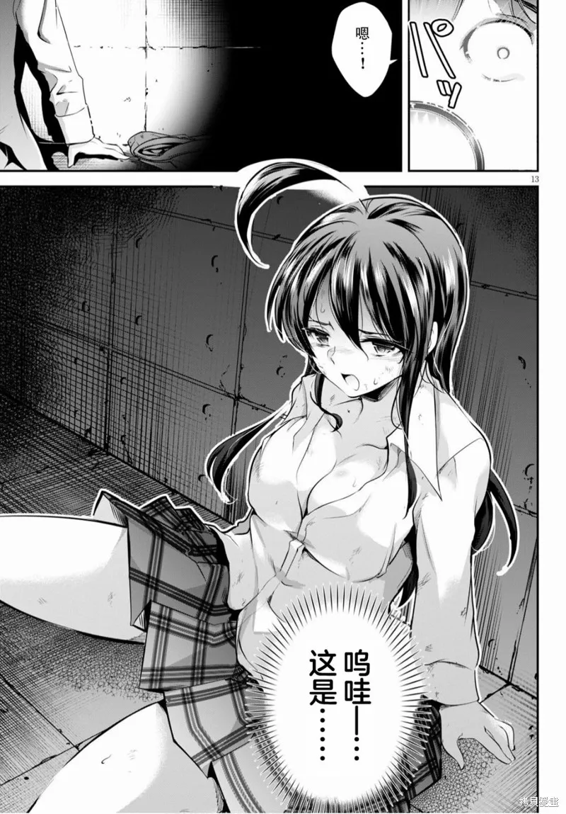 第02话 第13页