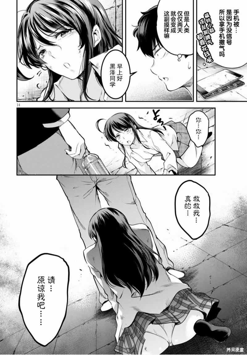 第02话 第14页