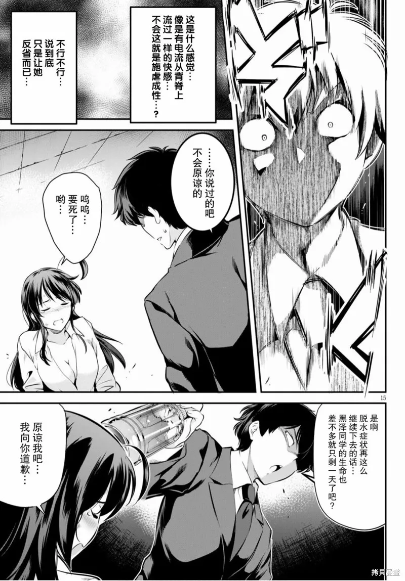 第02话 第15页