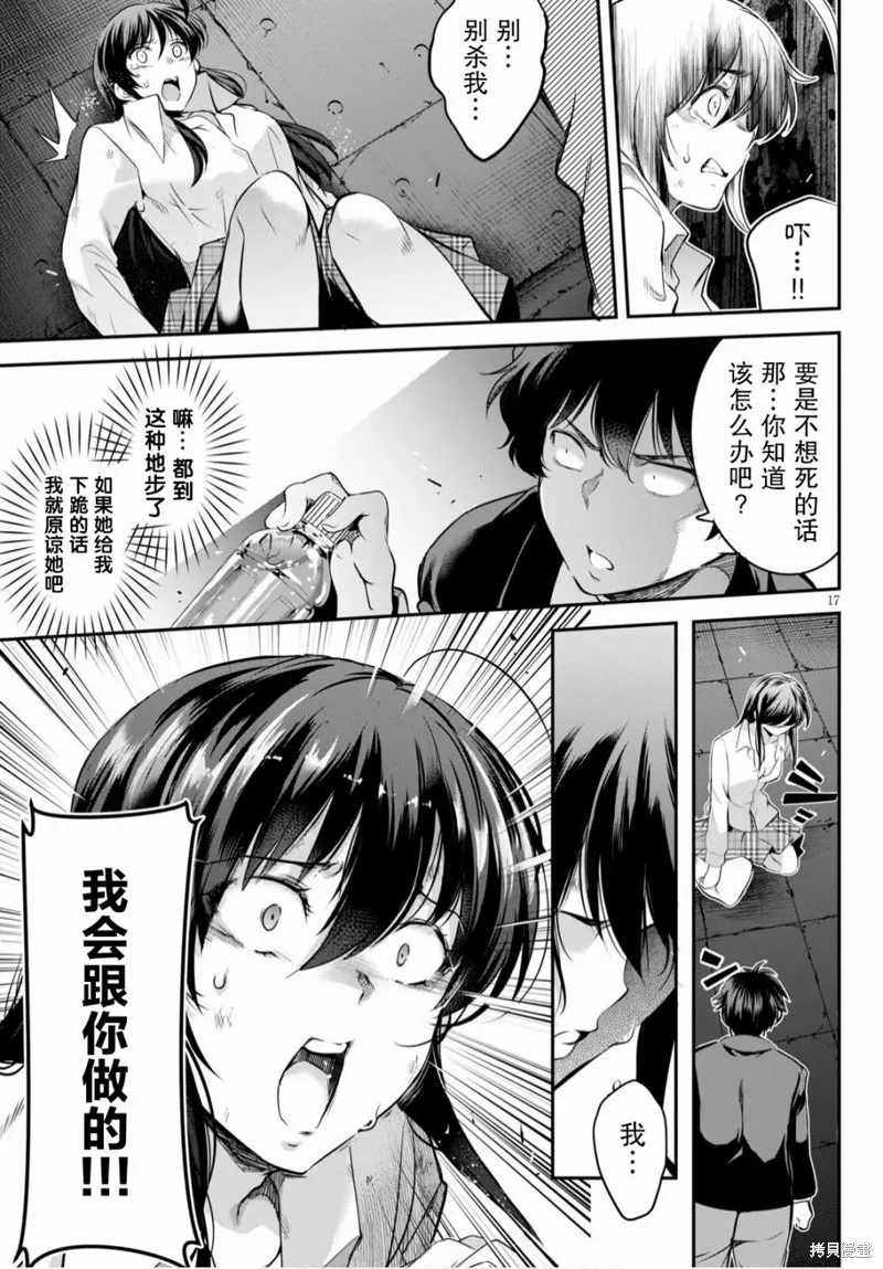 第02话 第17页
