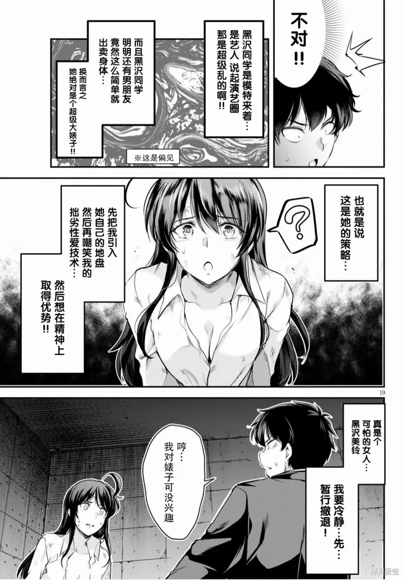 第02话 第19页