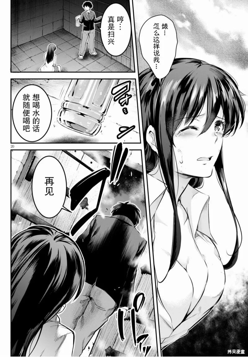 第02话 第20页