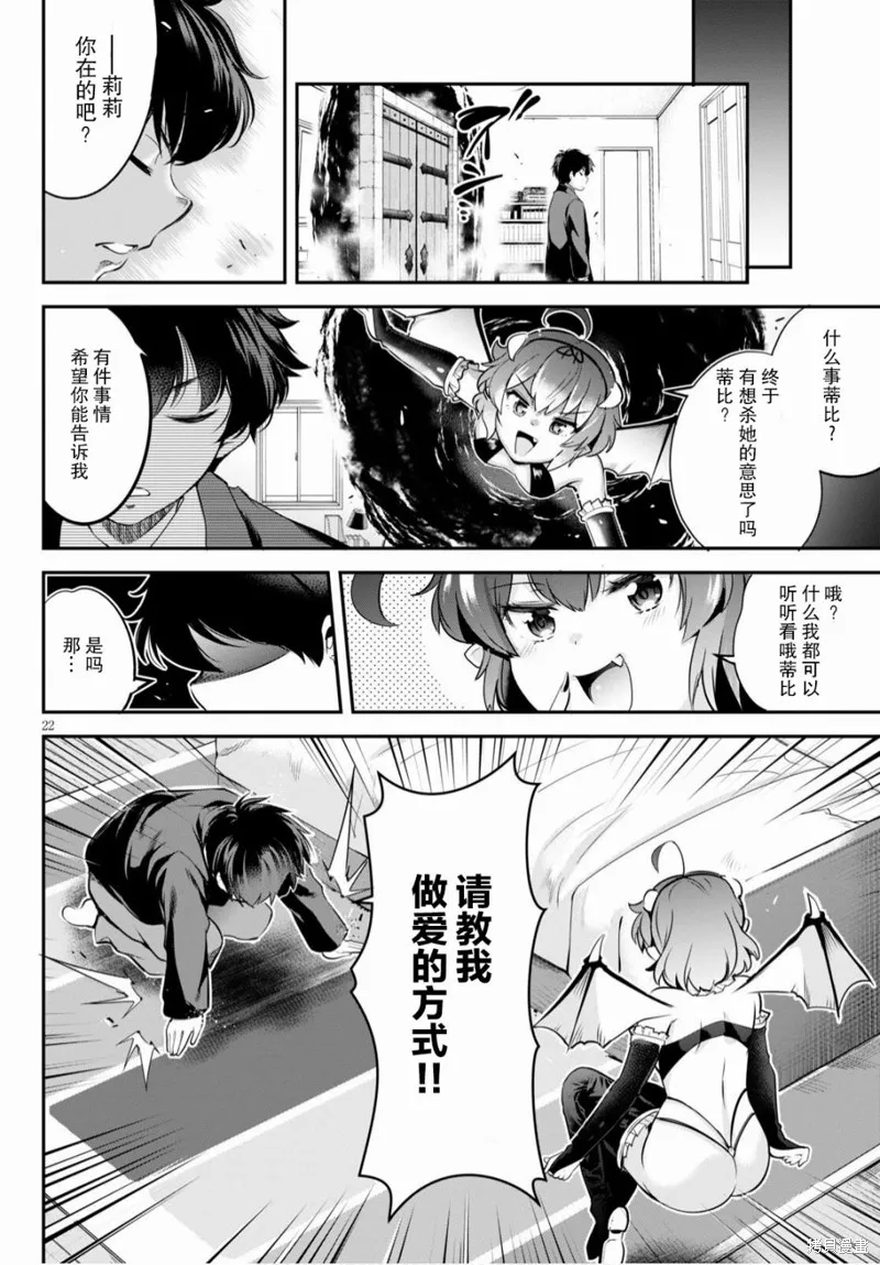 第02话 第22页