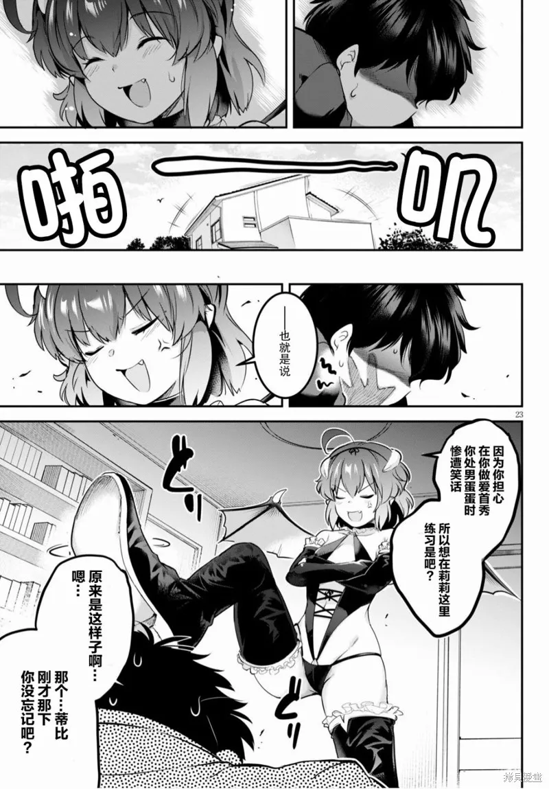 第02话 第23页