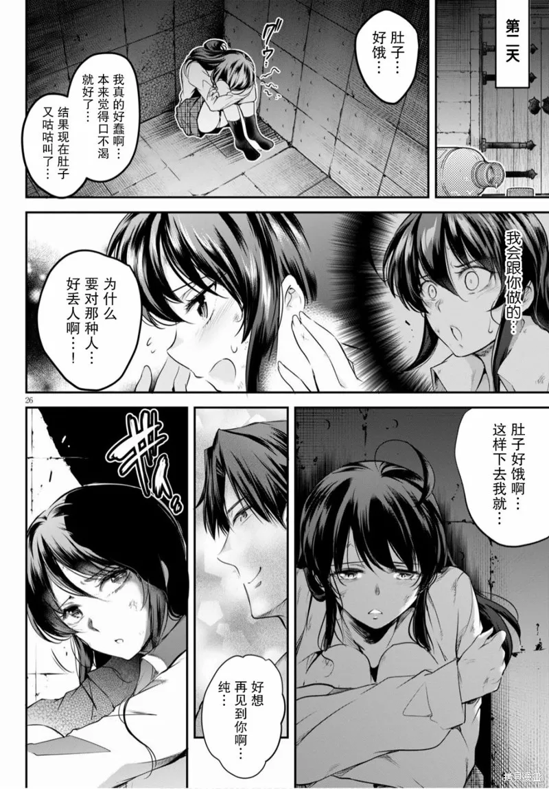 第02话 第26页