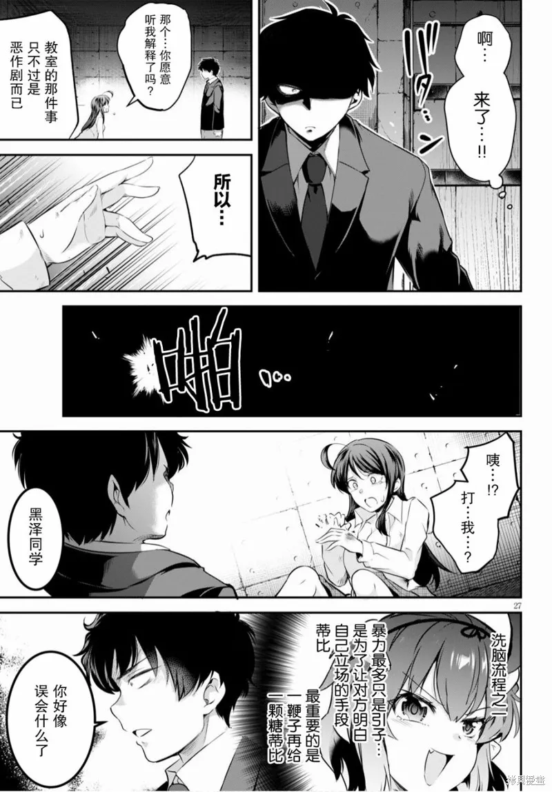 第02话 第27页