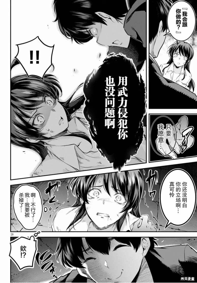 第02话 第28页