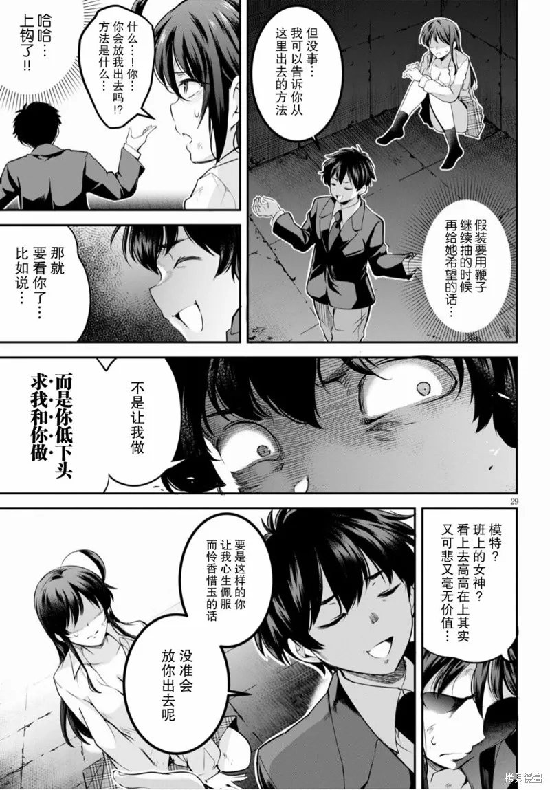 第02话 第29页