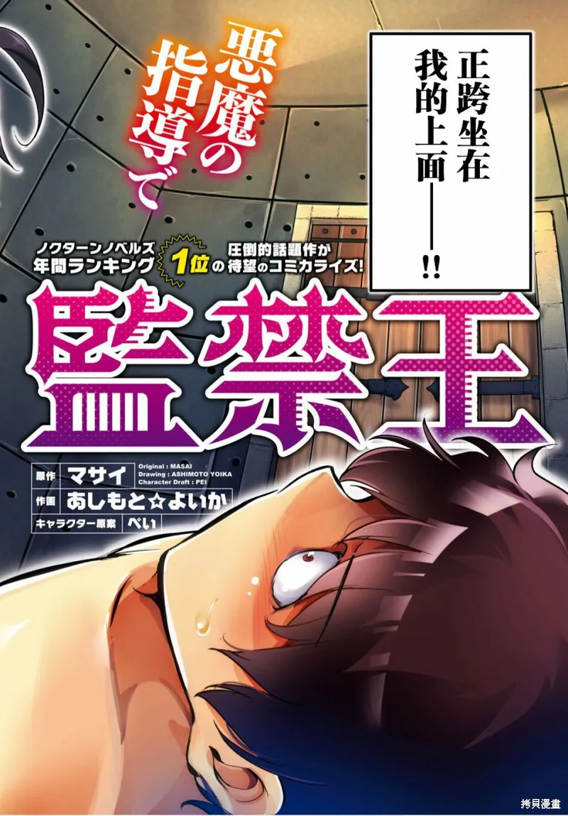 第01话 第2页
