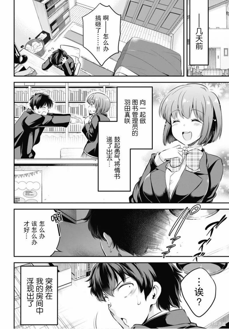 第01话 第3页
