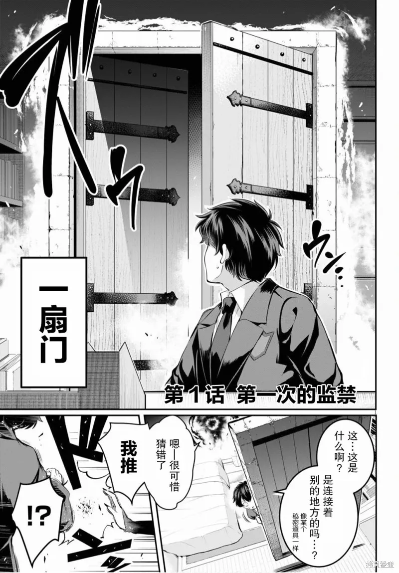 第01话 第4页
