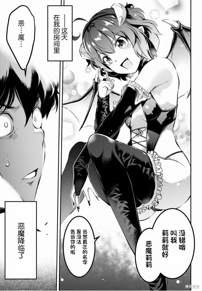 第01话 第6页