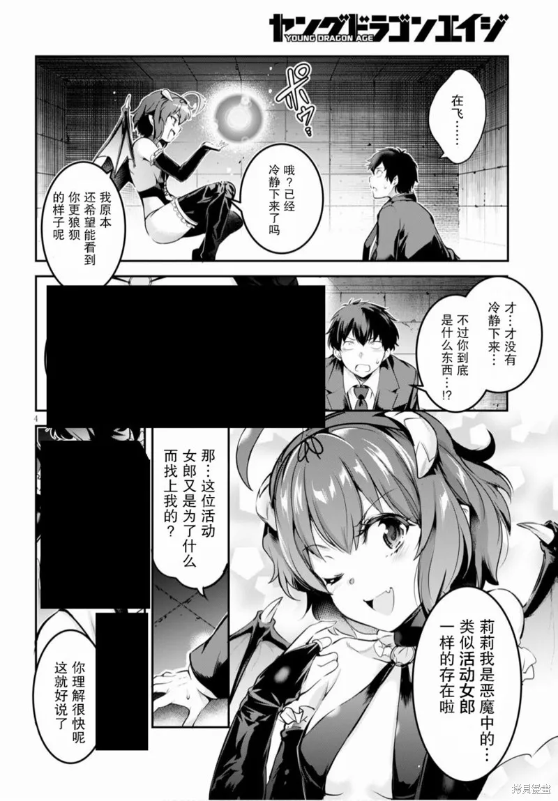 第01话 第7页