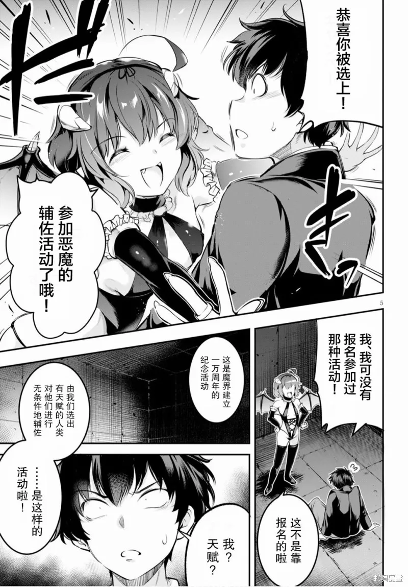 第01话 第8页
