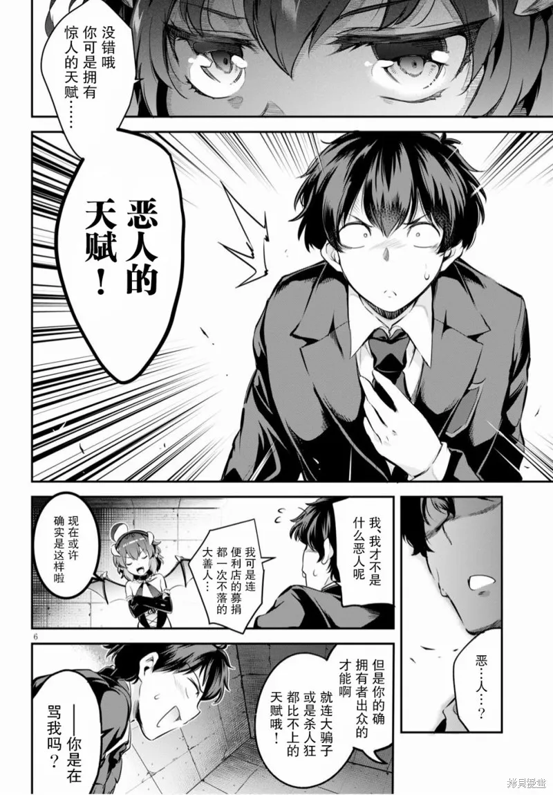 第01话 第9页