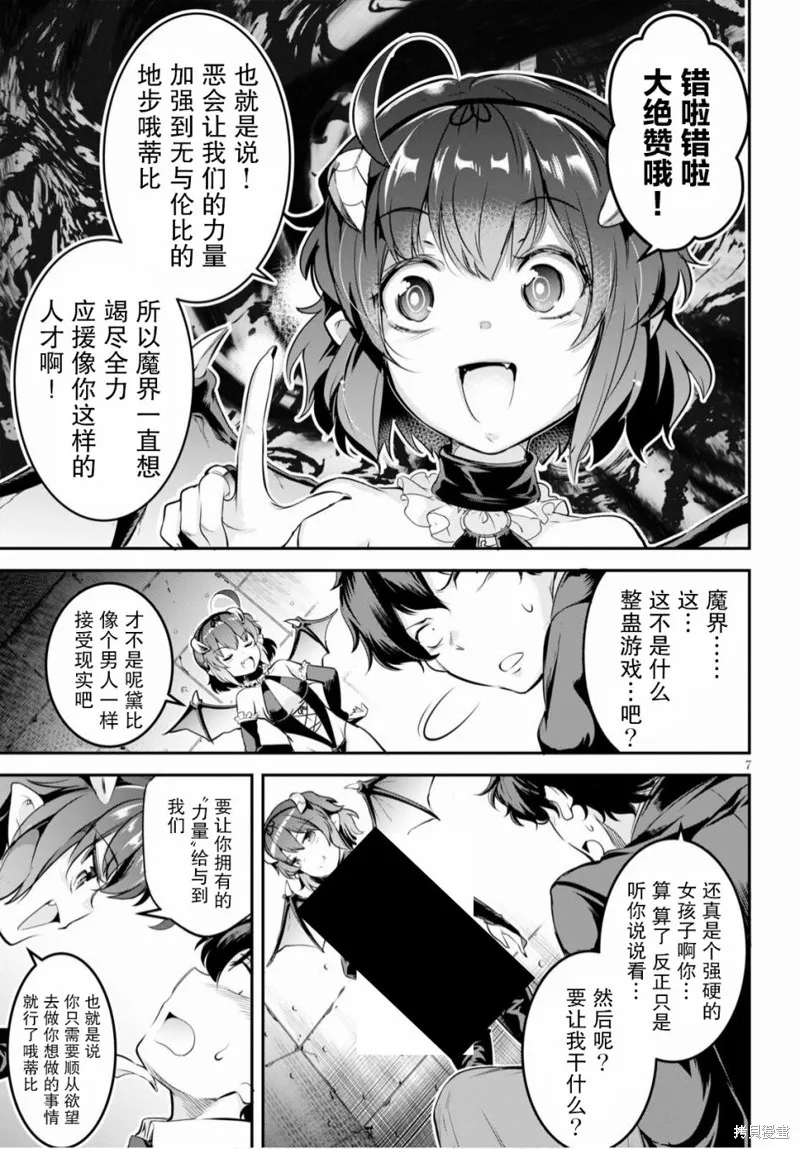 第01话 第10页