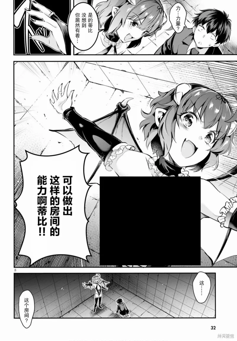 第01话 第11页