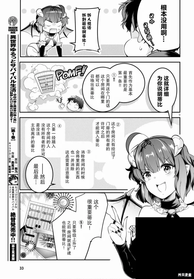 第01话 第12页