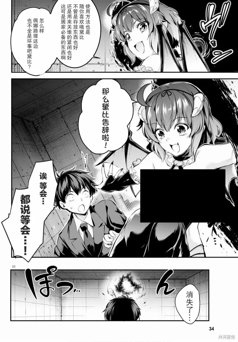 第01话 第13页