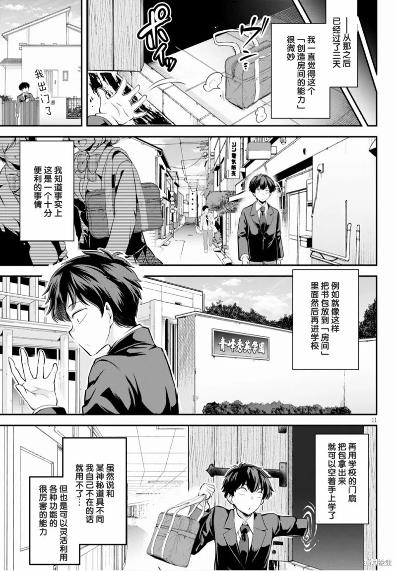 第01话 第14页