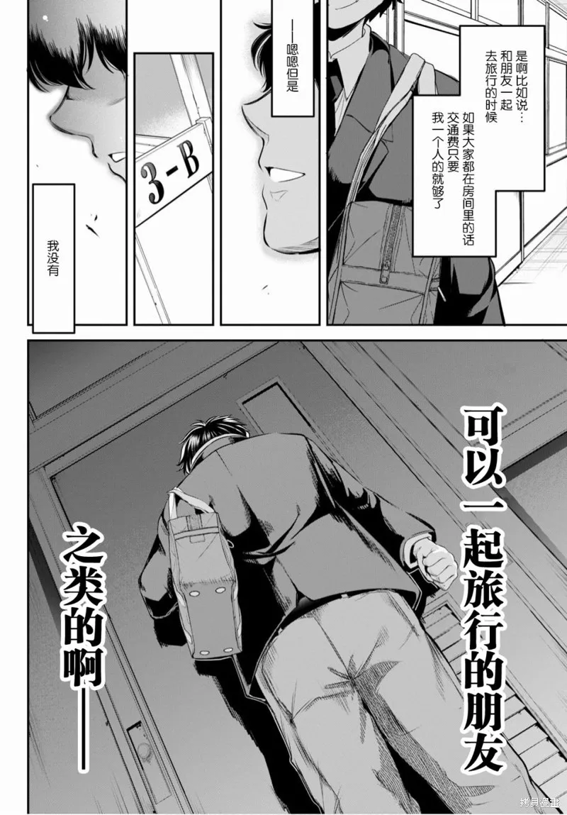 第01话 第15页