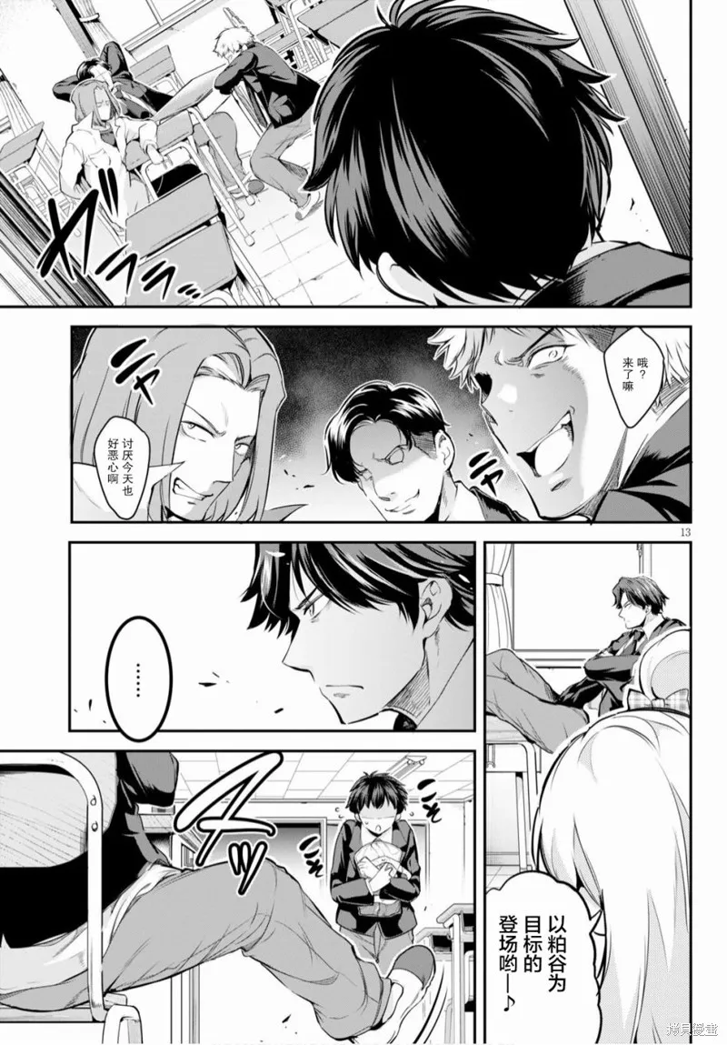 第01话 第16页