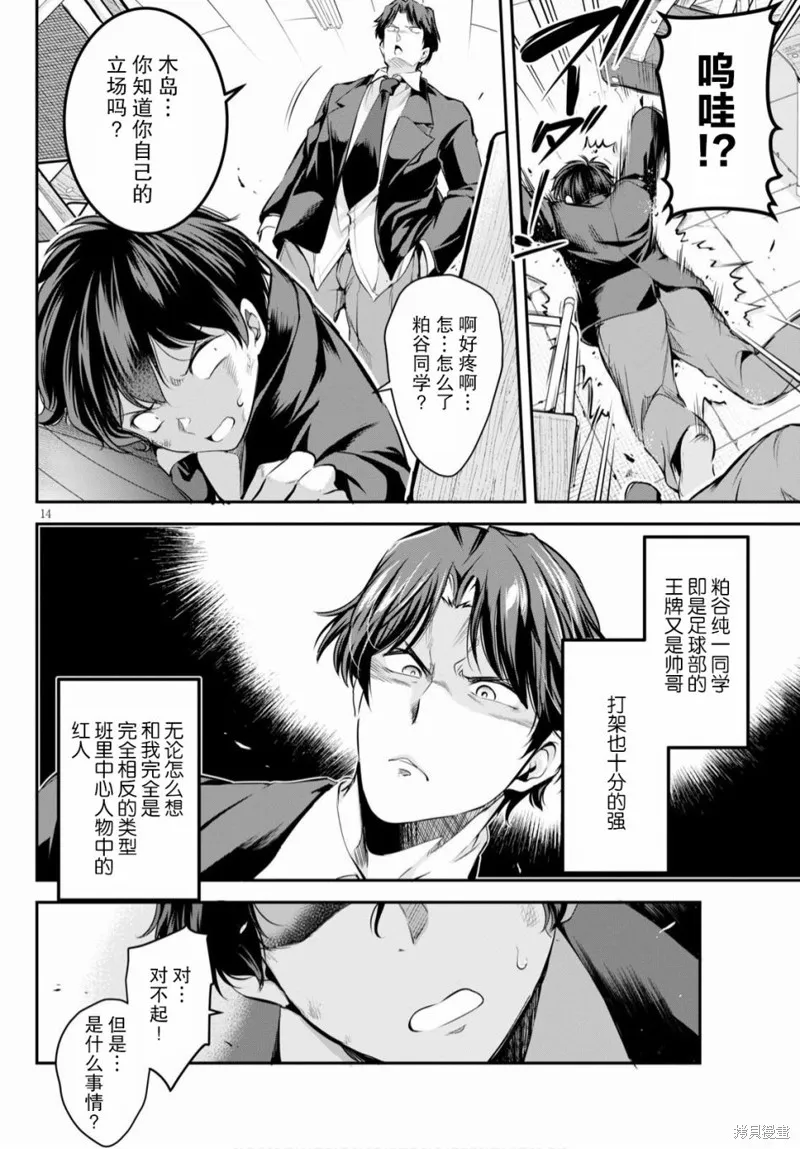 第01话 第17页