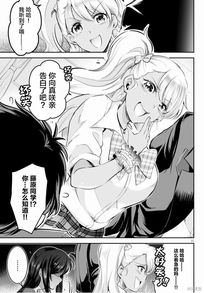 第01话 第18页