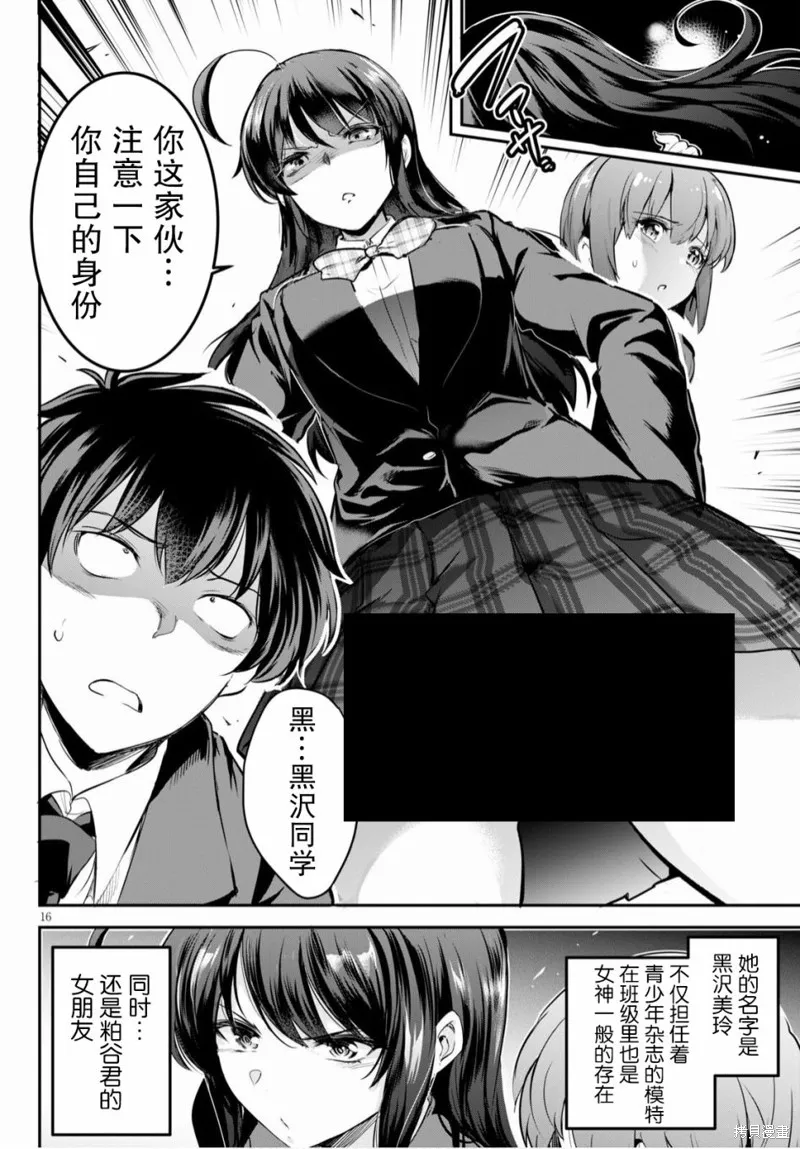 第01话 第19页