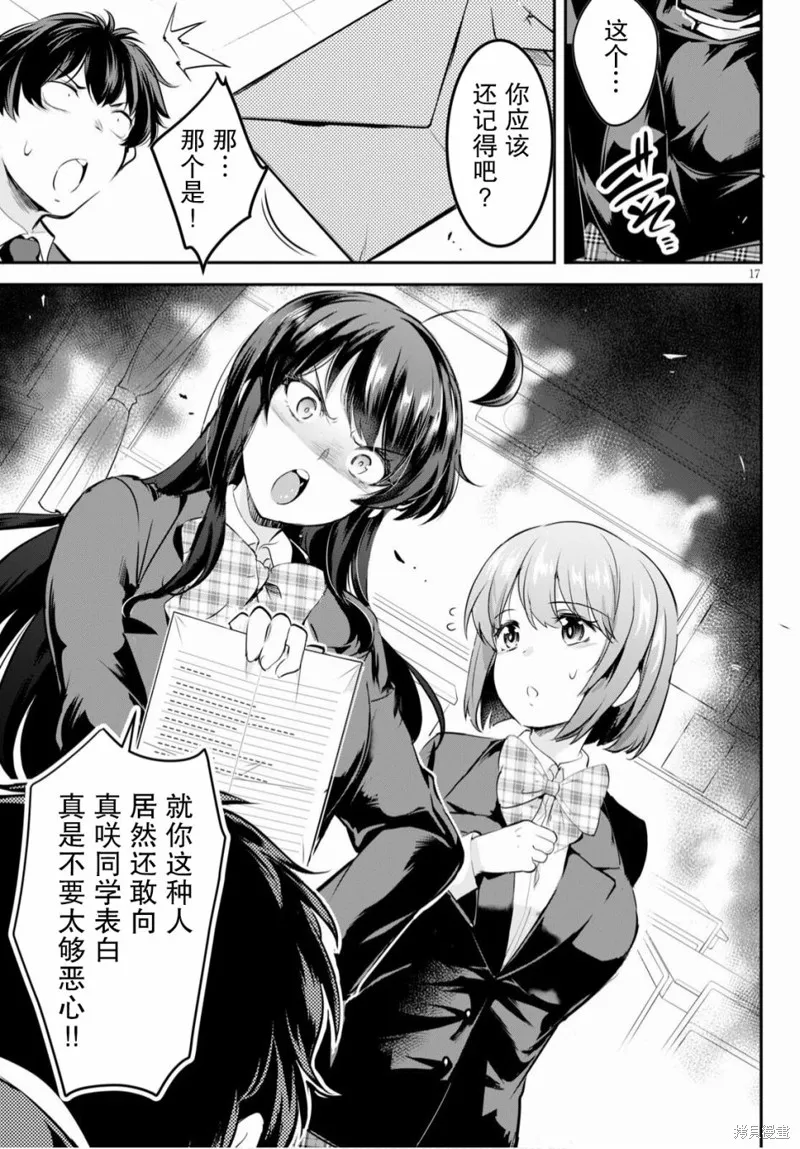 第01话 第20页