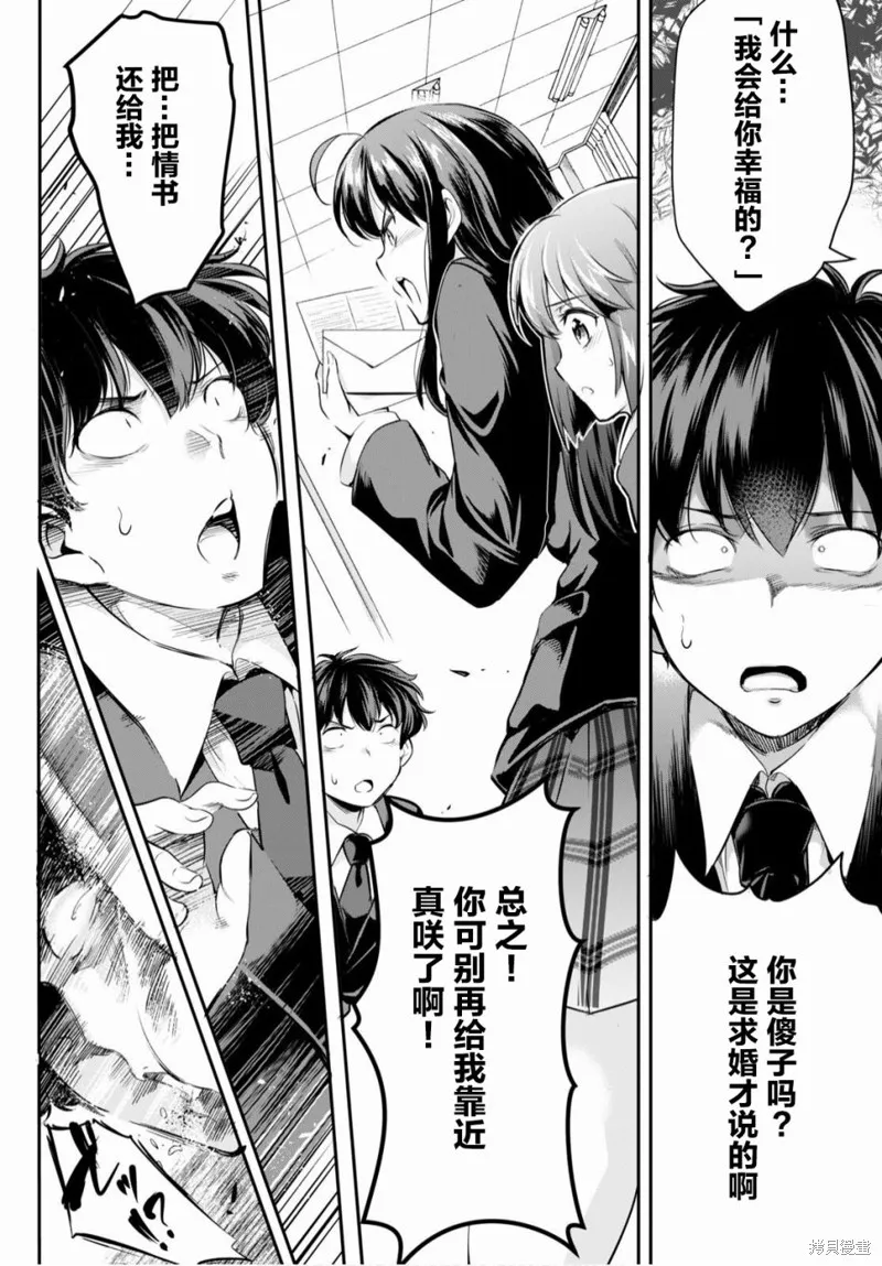 第01话 第21页