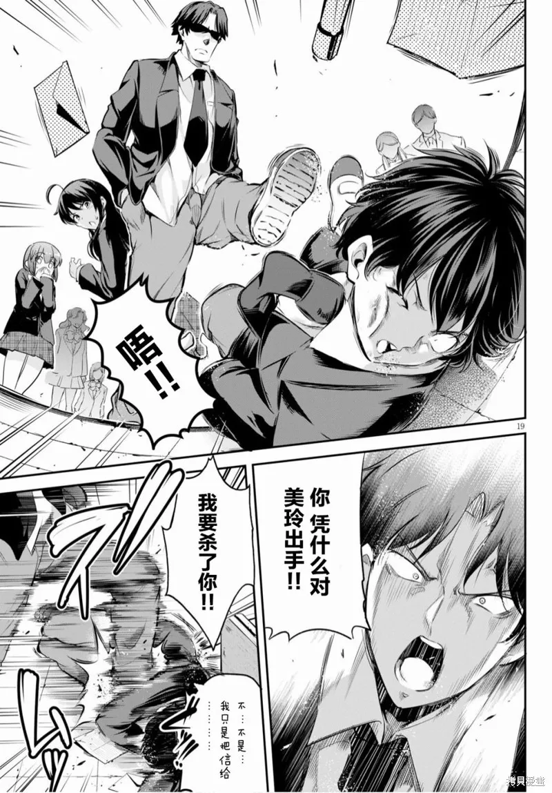 第01话 第22页