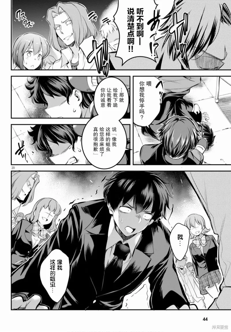 第01话 第23页