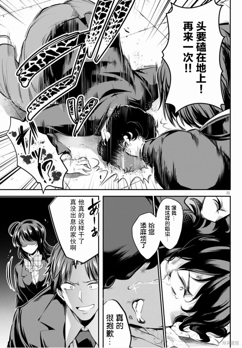 第01话 第24页